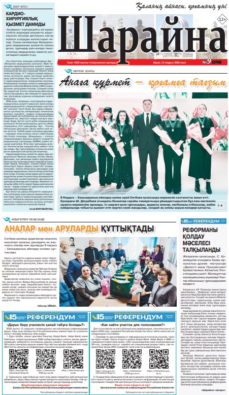 СВЕЖИЙ НОМЕР